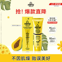 Dr.pawpaw（木瓜博士) 英国滋润保湿木瓜万用润唇膏50ml 滋润保湿持久 【万能木瓜膏】50ml