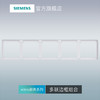 SIEMENS 西门子 开关致典雅白开关插座面板五联多联边框官方旗舰店