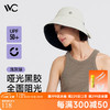 今日必买：VVC 遮阳帽女防紫外线渔夫帽黑胶防晒帽户外透气太阳帽子 浅灰绿