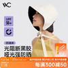 VVC 遮阳帽女防紫外线渔夫帽（多款可选）