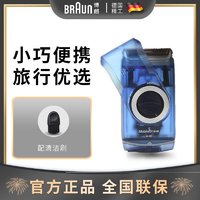 百億補貼：BRAUN 博朗 便攜式剃須刀電動m60b干電池式往復式刮胡刀旅行