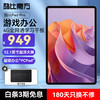 CUBE 酷比魔方 平板电脑酷玩Pad Pro 12.1英寸三合一学生学习安卓二合一升级 8G+128G 平板