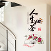 呢呢 茶道茶文化励志墙贴纸卧室背景墙壁办公室书房装饰品墙面自粘贴画