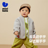 88VIP：迷你巴拉巴拉 男女童婴儿棒球服外套宝宝冬摇粒绒猫绒绒儿童便服