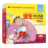 培生幼儿英语自然拼读绘本 入门级(套装共16册 点读版 附扫码音频)儿童英语启蒙多功能绘本,配套丰富阅读指导 培生幼儿入门