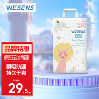 wesens 卫神 疯狂动物迷 拉拉裤