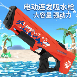星珀（Symper）电动水枪高压连发户外沙滩戏水玩具成人呲水枪男孩六一儿童节