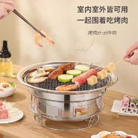 塔孚 不锈钢烧烤炉家用韩式商用圆形烤盘户外木炭烤肉炉炭烤炉室外室内