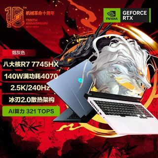 蛟龙16Pro R7-7745HX 1T RTX4070 游戏电竞笔记本电脑