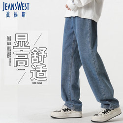 JEANSWEST 真维斯 牛仔裤男秋季潮牌拖地宽松阔腿裤潮流痞帅休闲长裤子深蓝2XL