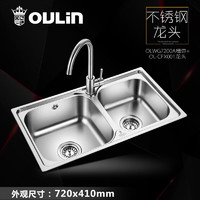 OULIN 欧琳 水槽双槽304不锈钢厨房洗菜盆720