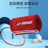 88VIP：LI-NING 李宁 运动护腕扭伤手腕腱鞘男女保暖护套防护羽毛球篮球健身擦汗巾