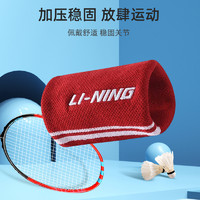 88VIP：LI-NING 李宁 运动护腕扭伤手腕腱鞘男女保暖护套防护羽毛球篮球健身擦汗巾