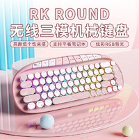ROYAL KLUDGE RK Round三模连接78键复古朋克键帽RGB女 白色(茶轴)RGB 三模(有线/蓝牙/2.4G) 78键