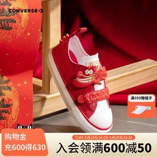 CONVERSE 匡威 匡威 All Star 2V婴童帆布鞋A08838C 红色A08838C 24码