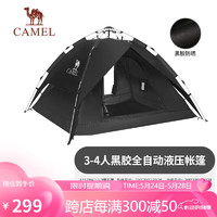 CAMEL 骆驼 户外黑胶帐篷便携式折叠全自动加厚野营双人防晒防雨A111-3曜石黑
