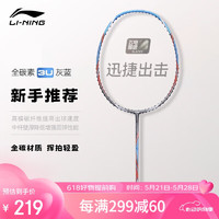 LI-NING 李宁 羽毛球拍全碳素比赛训练拍成人青少年羽拍A800已穿线