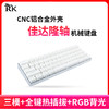 ROYAL KLUDGE RK 68proCNC铝合金外壳佳达隆轴体机械键盘三模68键全键热插拔RGB背光68Pro银色(佳达隆青轴)