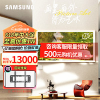 SAMSUNG 三星 畫壁系列 QA75LS03CAJXXZ 液晶電視 75英寸 4K
