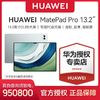 百亿补贴：HUAWEI 华为 平板电脑HUAWEI MatePad Pro13.2英寸OLED护眼屏