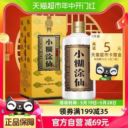 小糊涂仙 白酒52°小糊涂仙(君酿)500ml单瓶浓香型白酒送礼小酌