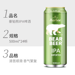 豪铂熊啤酒IPA500ml*24听整箱装德国原装进口