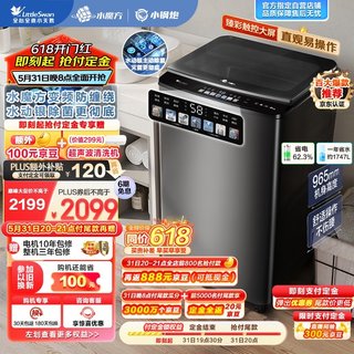 小钢炮水魔方TB100V83PLUS 波轮洗衣机