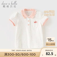 戴维贝拉（DAVE＆BELLA）女童短袖t恤洋气儿童POLO衫2024夏季新款小童上衣打底衫宝宝衣服 爱心印花【现货】