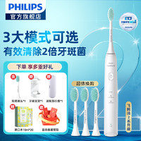 PHILIPS 飞利浦 电动牙刷 成人声波震动牙刷 3种清洁模式 HX2418 白色