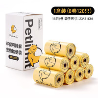 petlimit 宠物拾便器猫狗狗捡屎袋加厚可降解便便垃圾袋LED灯铲屎遛狗神器 拾便袋1盒