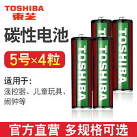 TOSHIBA 東芝 plus會員：東芝（TOSHIBA） 電池碳性干電池 5號4粒