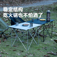 iClimb 户外折叠桌子便携式大小桌子露营装备野餐超轻铝合金蛋卷桌
