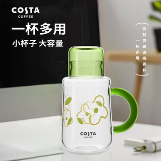 咖世家咖啡 COSTA玻璃杯夏季办公室大容量水杯 玻璃梅森杯-有财花（绿）
