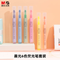凑单品：M&G 晨光 AHMT3702 单头荧光笔 混色 6支装