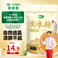 十月稻田 黄冰糖 500g 多晶冰糖蔗糖