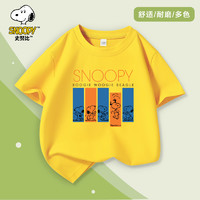 88VIP：SNOOPY 史努比 童装男童女童短袖t恤夏季2024新款中大童纯棉半袖儿童上衣