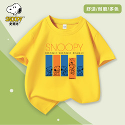 SNOOPY 史努比 童装男童女童短袖t恤夏季2024新款中大童纯棉半袖儿童上衣