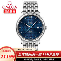 OMEGA 欧米茄 瑞士手表碟飞系列天文台认证自动机械男士腕表39.5mm 424.10.40.20.03.003小熊钢带