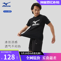 Mizuno 美津浓 男女夏季冰丝凉感吸湿透气速干休闲运动健身圆领T恤