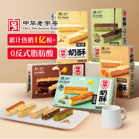 88VIP：祥禾饽饽铺 松仁抹茶巧克力花生奶酥糕点心饼干80g休闲零食早餐
