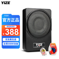 YIZE 壹泽 汽车音响车载低音炮 有源汽车低音炮10寸12V纯低音超薄座椅小钢炮