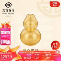 菜百首饰菜百传世系列黄金转运珠 古法简约小葫芦转运珠 计价 约2.25克【520】