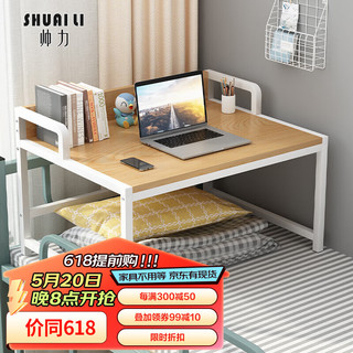 SHUAI LI 帅力 床上电脑桌 大学生上下铺宿舍床上铁架书桌SL8409