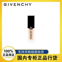 GIVENCHY 纪梵希 明星柔雾粉底液油皮持久遮瑕