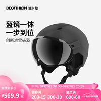 DECATHLON 迪卡儂 滑雪頭盔創新盔鏡一體HD高清鏡片帥氣黑色M-5187118