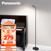 Panasonic 松下 客厅卧室书房全光谱LED落地灯 床头灯立式 黑色