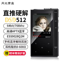 月光宝盒 Z6Pro黑色 爱国者数码出品MP3播放器 HIFI DSD蓝牙双核无损发烧音质 数字母带级 声卡