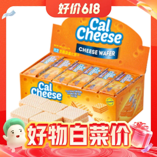 CalCheese 钙芝 芝士威化饼干 50条