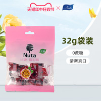 Nuta 纽她无糖薄荷糖网红接吻润喉压片糖清新口气含片32g每包