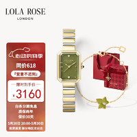 LOLA ROSELola Rose罗拉玫瑰方糖小绿表常青藤项链套装手表手链套装礼盒